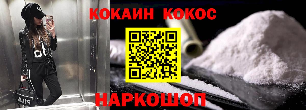 Cocaine Перу  Вход с VPN  Клин  КОКАИН Колумбийский 