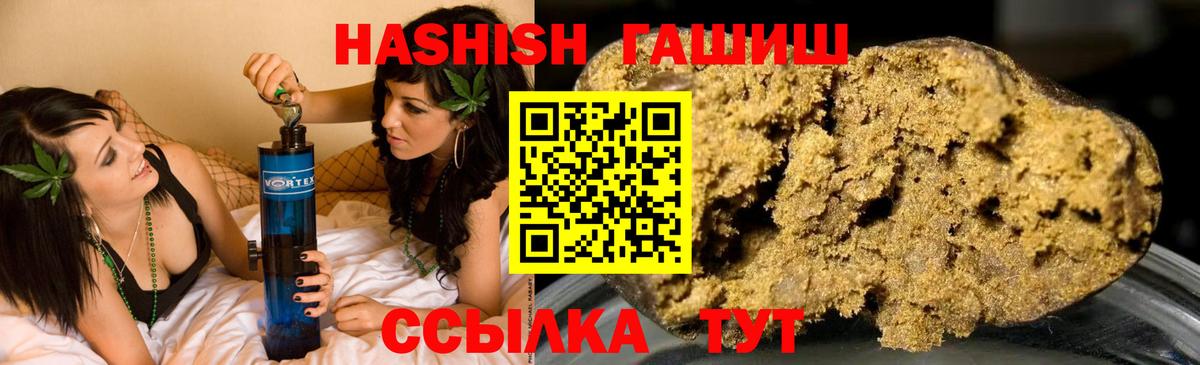Клин  ГАШ хэш  ГАШИШ  Вход с VPN  ГАШ гарик 