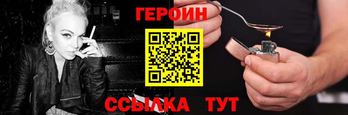 Клин  Героин  Вход с VPN  Героин хмурый 