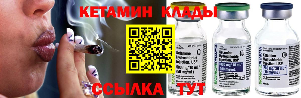 Кетамин VHQ  Вход с VPN  КЕТАМИН VHQ  Клин 