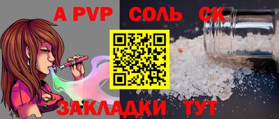 альфа пвп Кунгур
