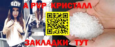 альфа пвп Кунгур