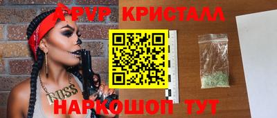 альфа пвп Кунгур