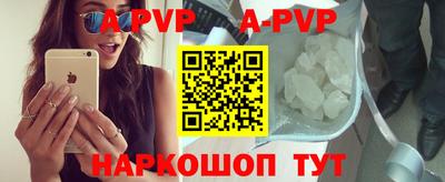 альфа пвп Кунгур