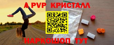 альфа пвп Кунгур