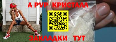 альфа пвп Кунгур