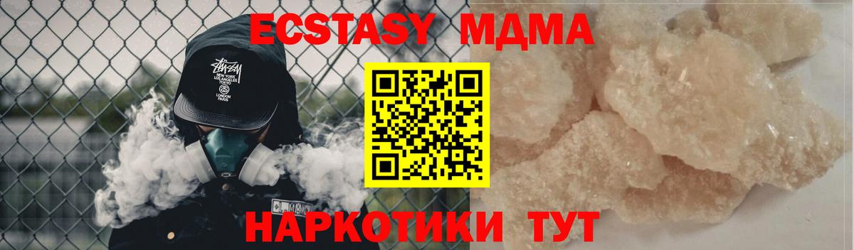 ГАШИШ  Альфа ПВП СОЛЬ   МАРИХУАНА  ГАШ  Кокаин  MDMA  Вход с VPN  Клин  Меф кристаллы 