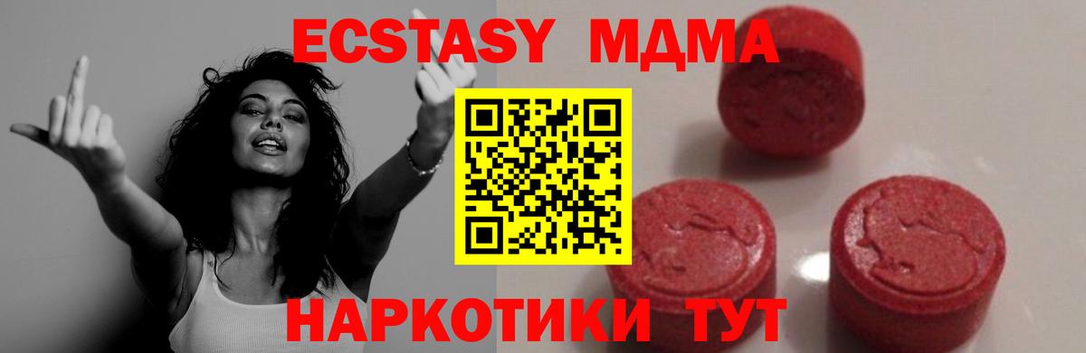 MDMA crystal  МДМА кристаллы  Вход с VPN  Клин 