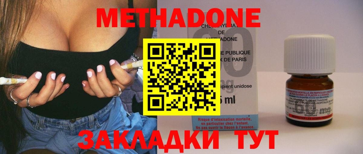 mega как войти  Вход с VPN  Клин  Метадон кристалл 
