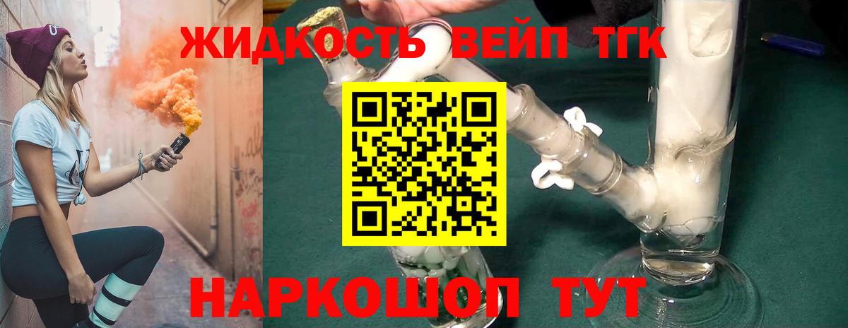 Дистиллят ТГК жижа  Вход с VPN  Клин 